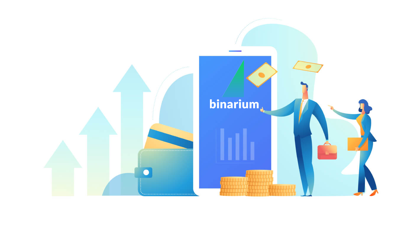 在 Binarium 上交易二元期权并取款